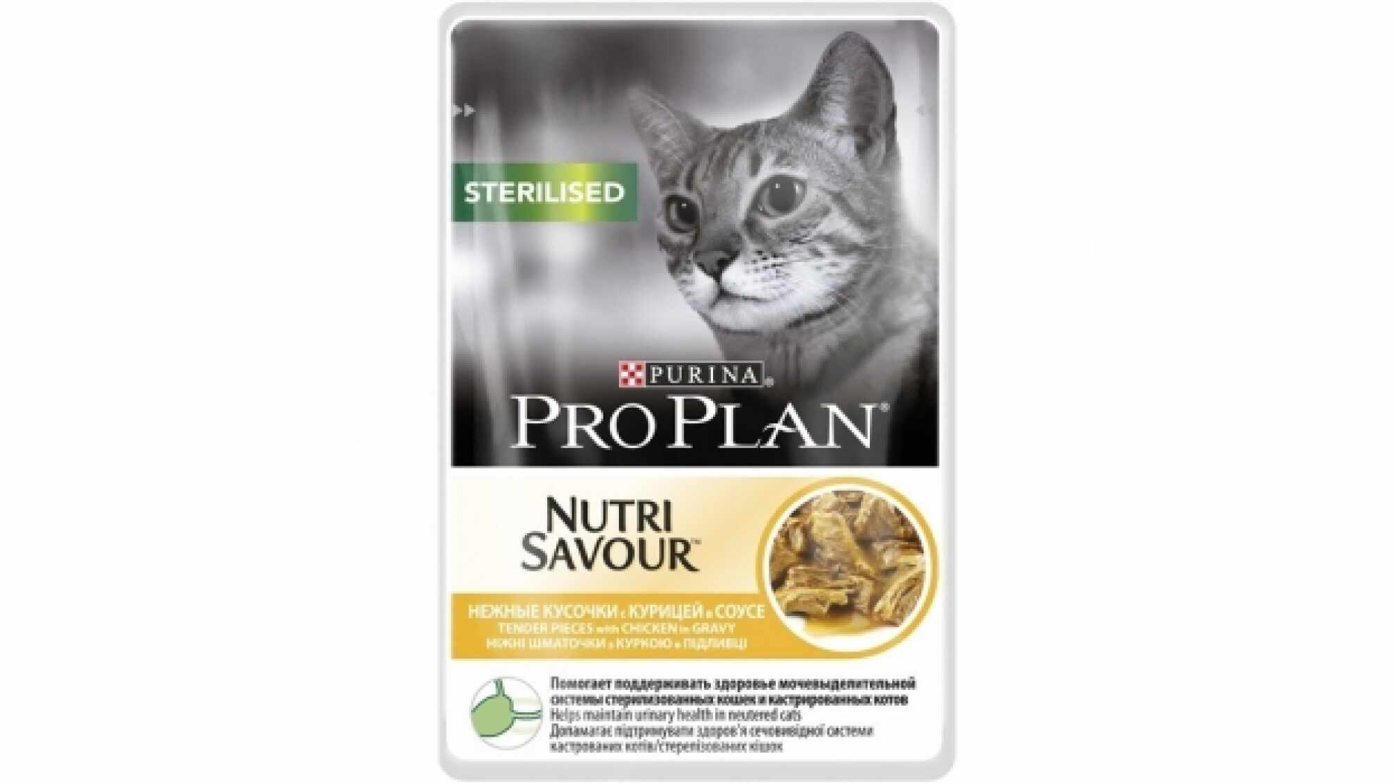Purina Pro Plan Nutrisavour Pisici Sterilizate Plic cu Pui, 10 X 85 Gr